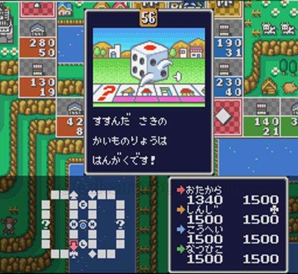 Itadaki Street 2: Neon Signs Turn Rose-Colored.SUPER Famicom Japanese Version