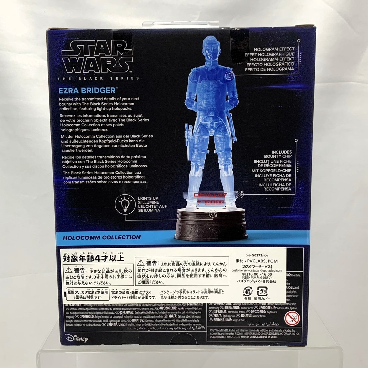 Hasbro STAR WARS Black Series Holocomm Collection Ezra Bridger 6-Inch Action Figure