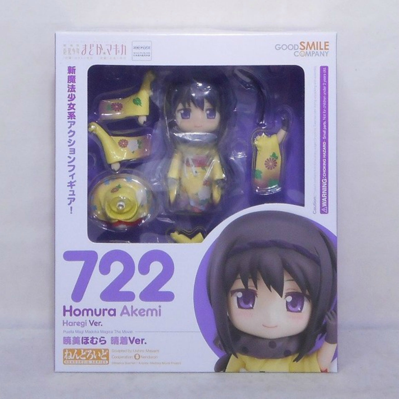 Nendoroid No.722 Homura Akemi Haregi ver., Action & Toy Figures, animota