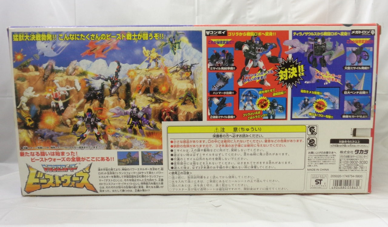 Transformers Beast Wars VS-1 Showdown of the Strongest (Optimus Primal vs Megatron), Action & Toy Figures, animota