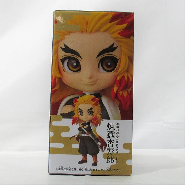Demon Slayer Qposket Petit Kimetsu no Yaiba Vol.5 Purgatory Anjuro, animota