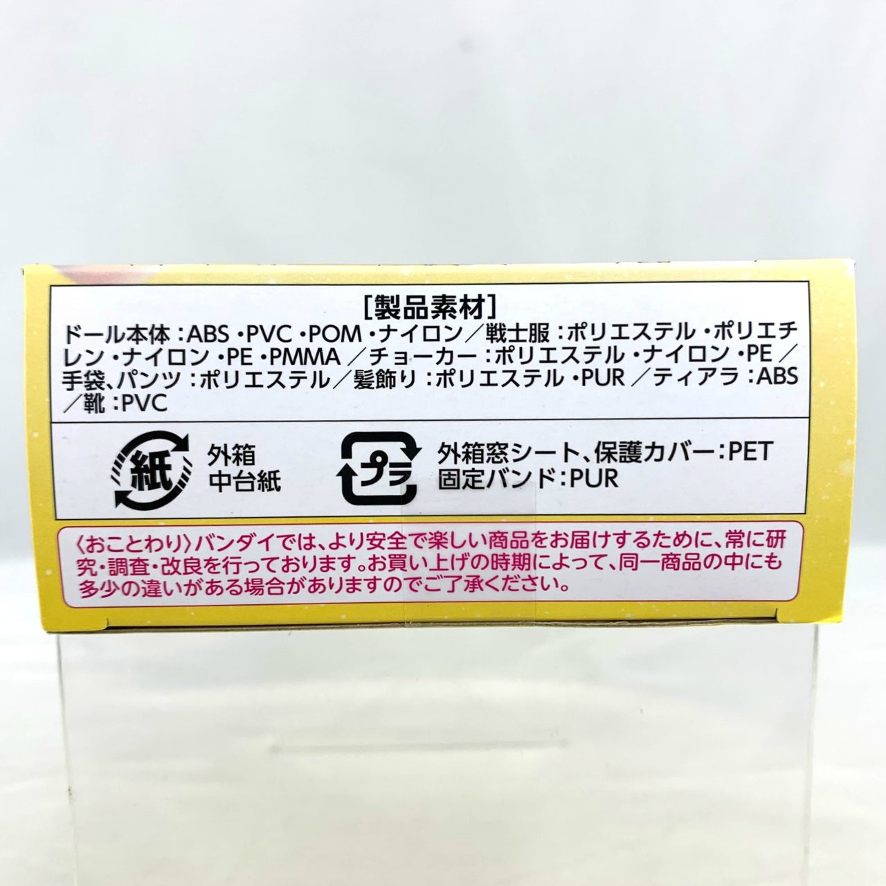 Bandai StyleDoll Super Sailor Venus