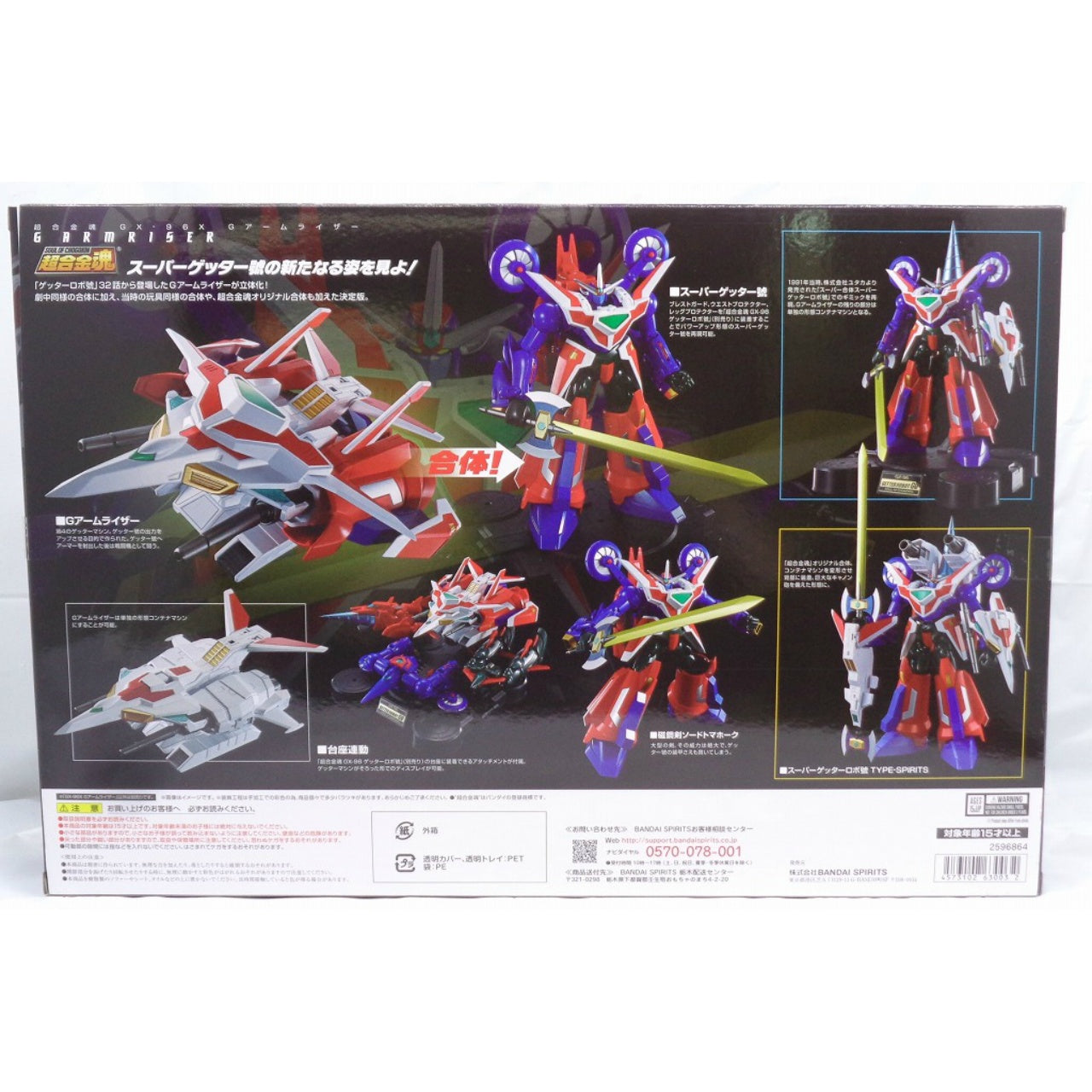 Soul of Chogokin GX-96X G-arm Riser