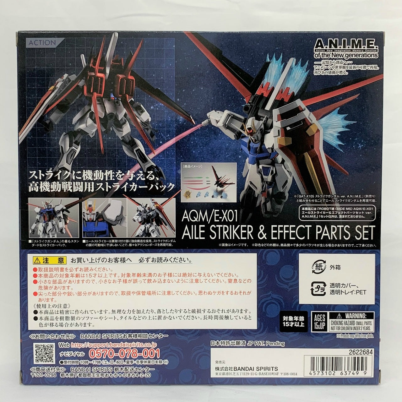Robot Spirits -SIDE MS- AQM/E-X01 L-Striker & Effect Parts Set ver. A.N.I.M.E. "Mobile Suit Gundam SEED", animota