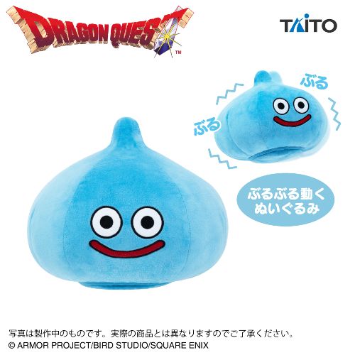 Dragon Quest AM Shaking Plush Toy Slime