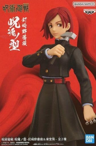 Jujutsu Kaisen Jukon no Kata Nobara Kugisaki (red hair ver.) | animota