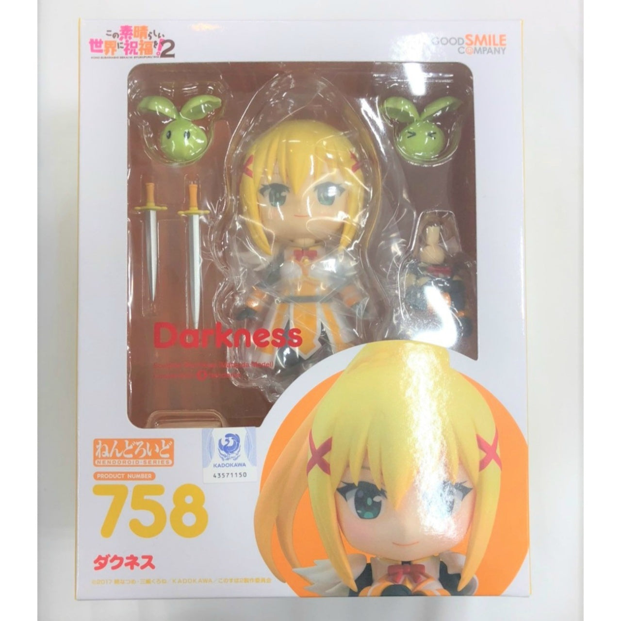 Nendoroid No.758 Darkness 2nd resale version (KonoSuba: God's blessing on this wonderful world! 2), Action & Toy Figures, animota