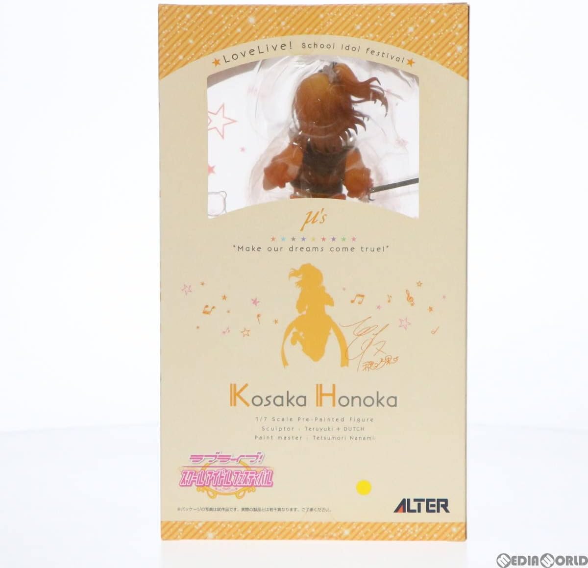 Love Live! School Idol Festival - Honoka Kosaka 1/7 Complete Figure | animota