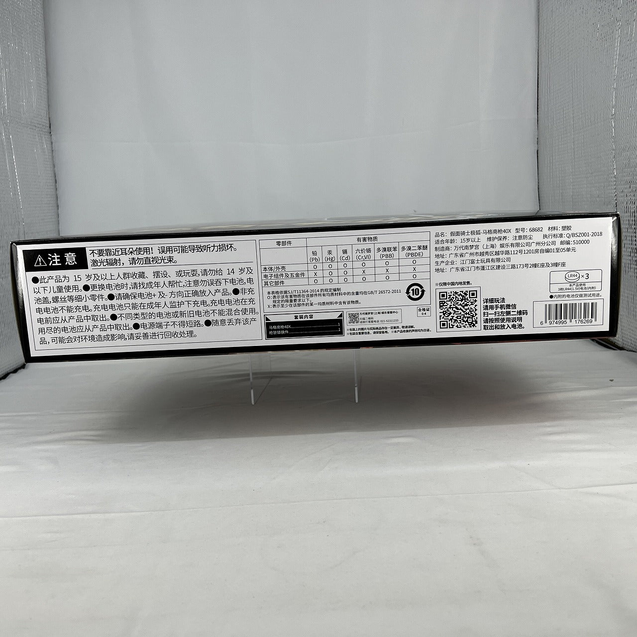 Bandai Kamen Rider Geats DX Magnum Shooter 40X