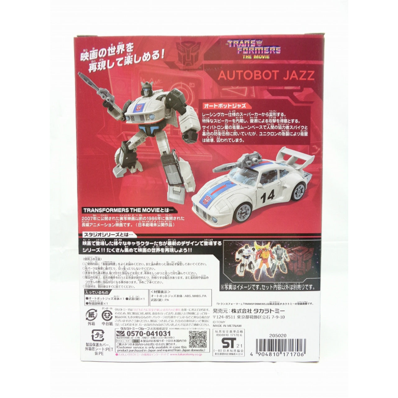 Transformers Studio Series SS-59 Autobot Jazz