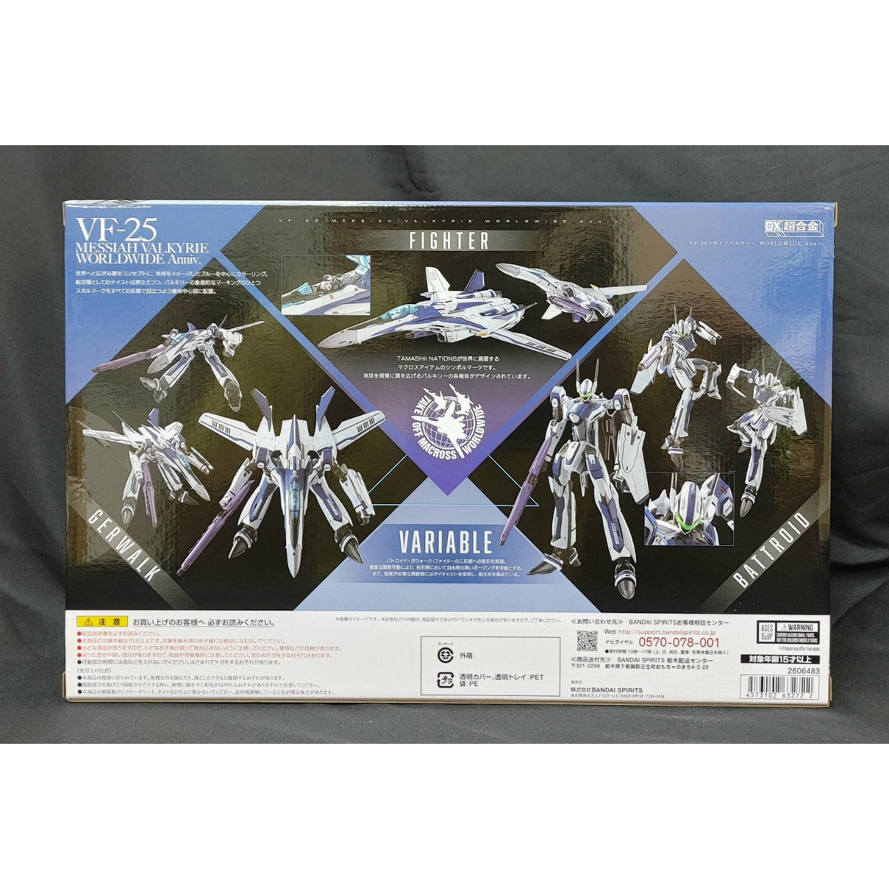 DX Chogokin VF-25 Messiah Valkyrie WORLDWIDE Anniv., Action & Toy Figures, animota