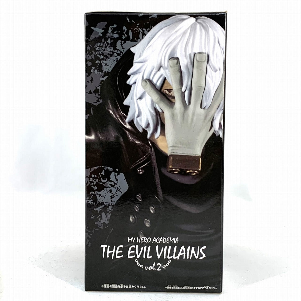 Bandai Tomura Shigaraki My Hero Academia The Evil Villains Vol 2 2531857, animota