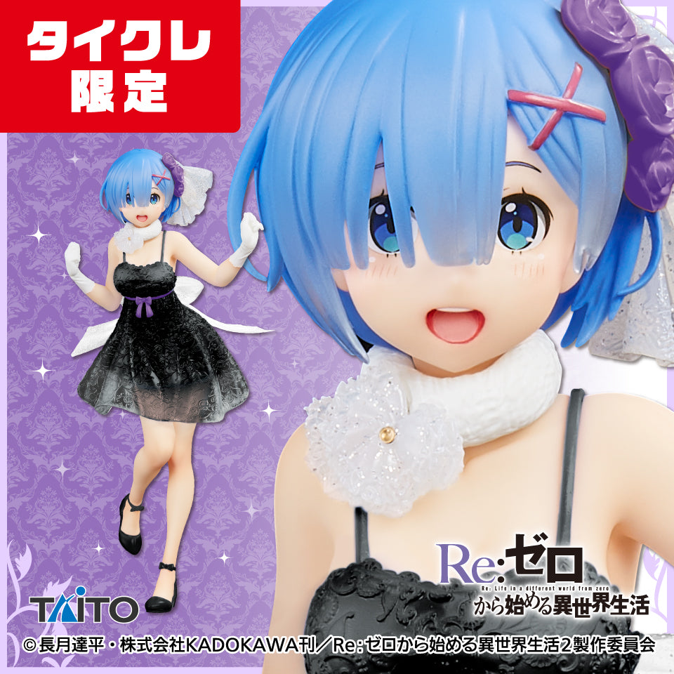 Re:Zero - Starting Life in Another World - Precious Figures - Rem 