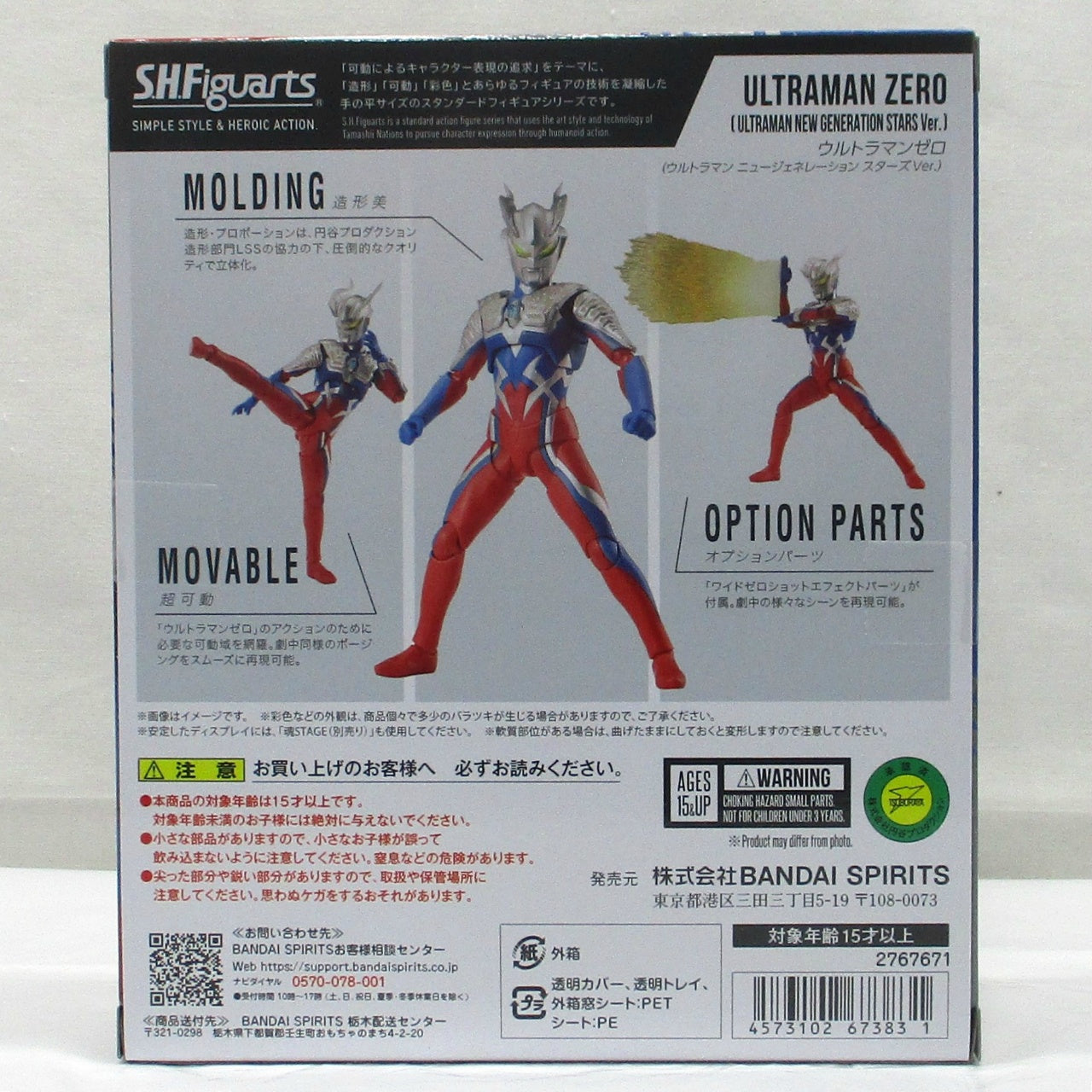 S.H.Figuarts Ultraman Zero (Ultraman New Generation Stars Ver.), Action & Toy Figures, animota