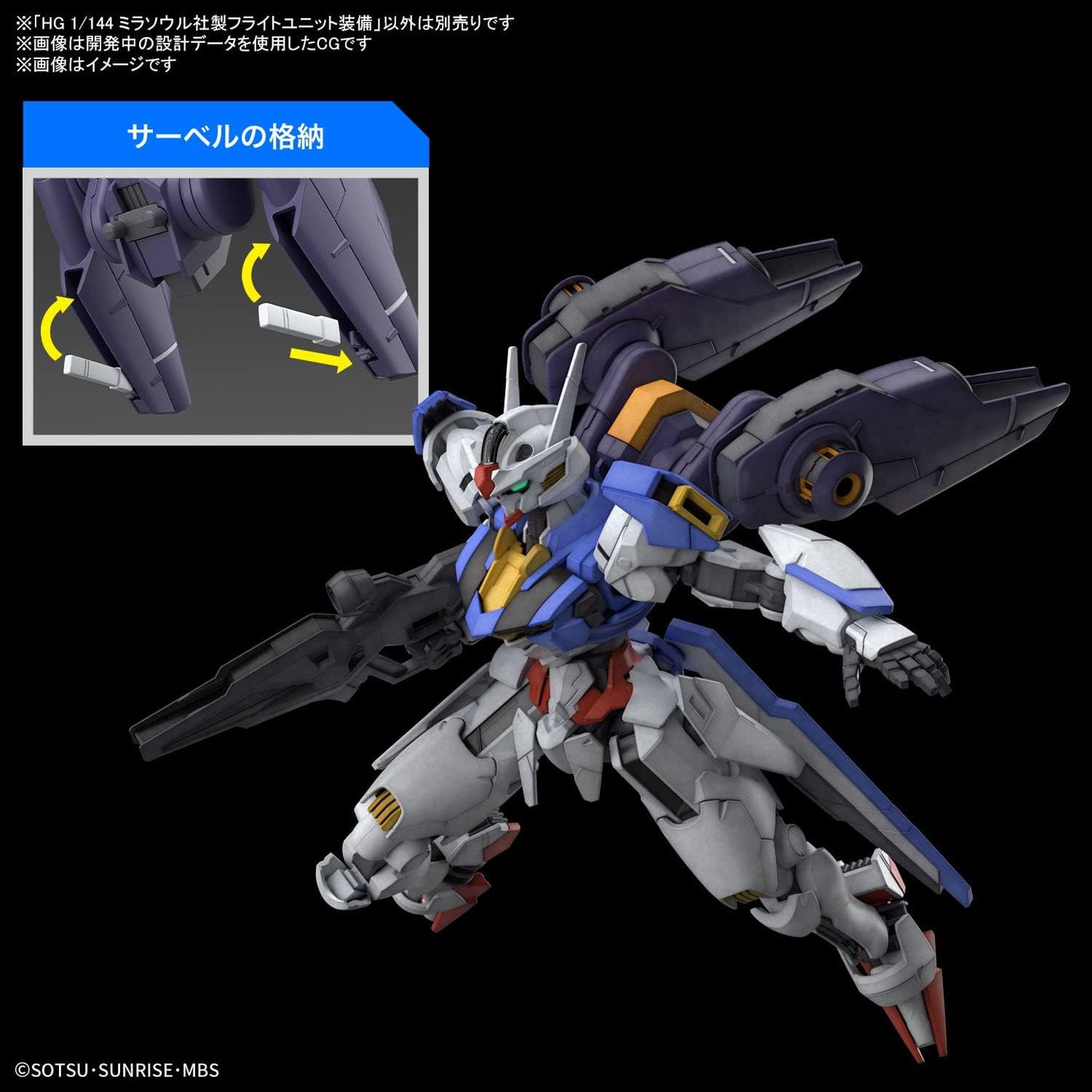HG 1/144 "Mobile Suit Gundam: The Witch from Mercury" Mirasoul Flight Unit | animota