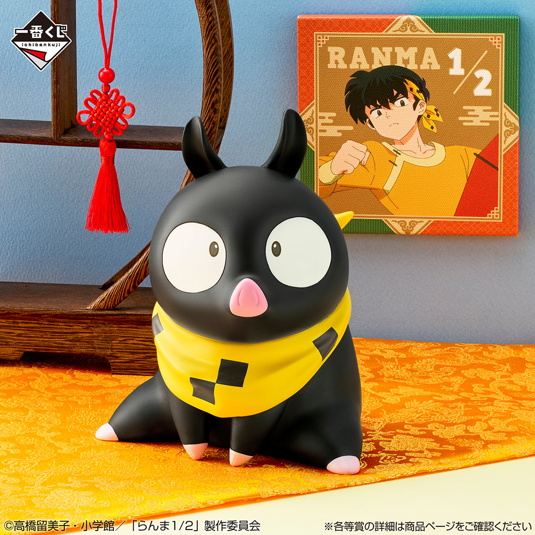 Ranma 1/2 vol.2 P-chan Coin Bank [Ichiban-Kuji Prize D] | animota