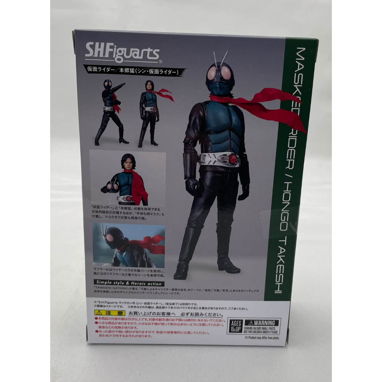 S.H.Figuarts Kamen Rider Takeshi Hongo (Shin Kamen Rider), Action & Toy Figures, animota