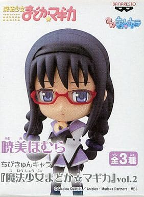 Chibi Kyun-Chara - Puella Magi Madoka Magica - vol.2 Akemi Homura | animota