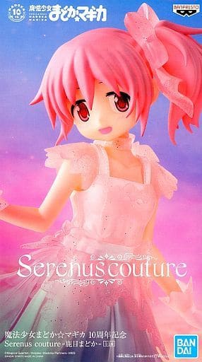Puella Magi Madoka Magica - 10th Anniversary Serenus couture - Madoka Kaname - | animota