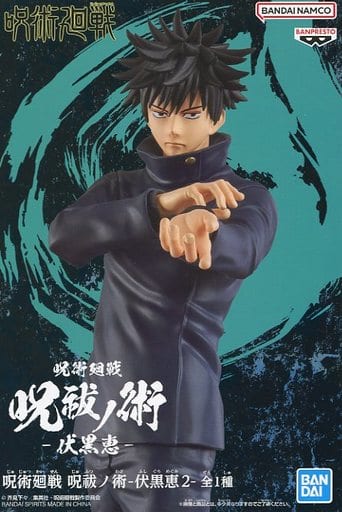 Jujutsu Kaisen Jufutsu no Waza-Megumi Fushiguro2- | animota