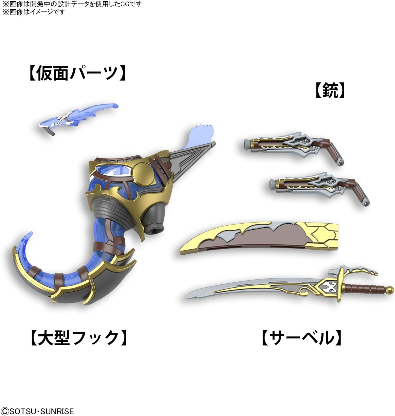 SD Gundam World Heroes Benjamin V2 Gundam | animota