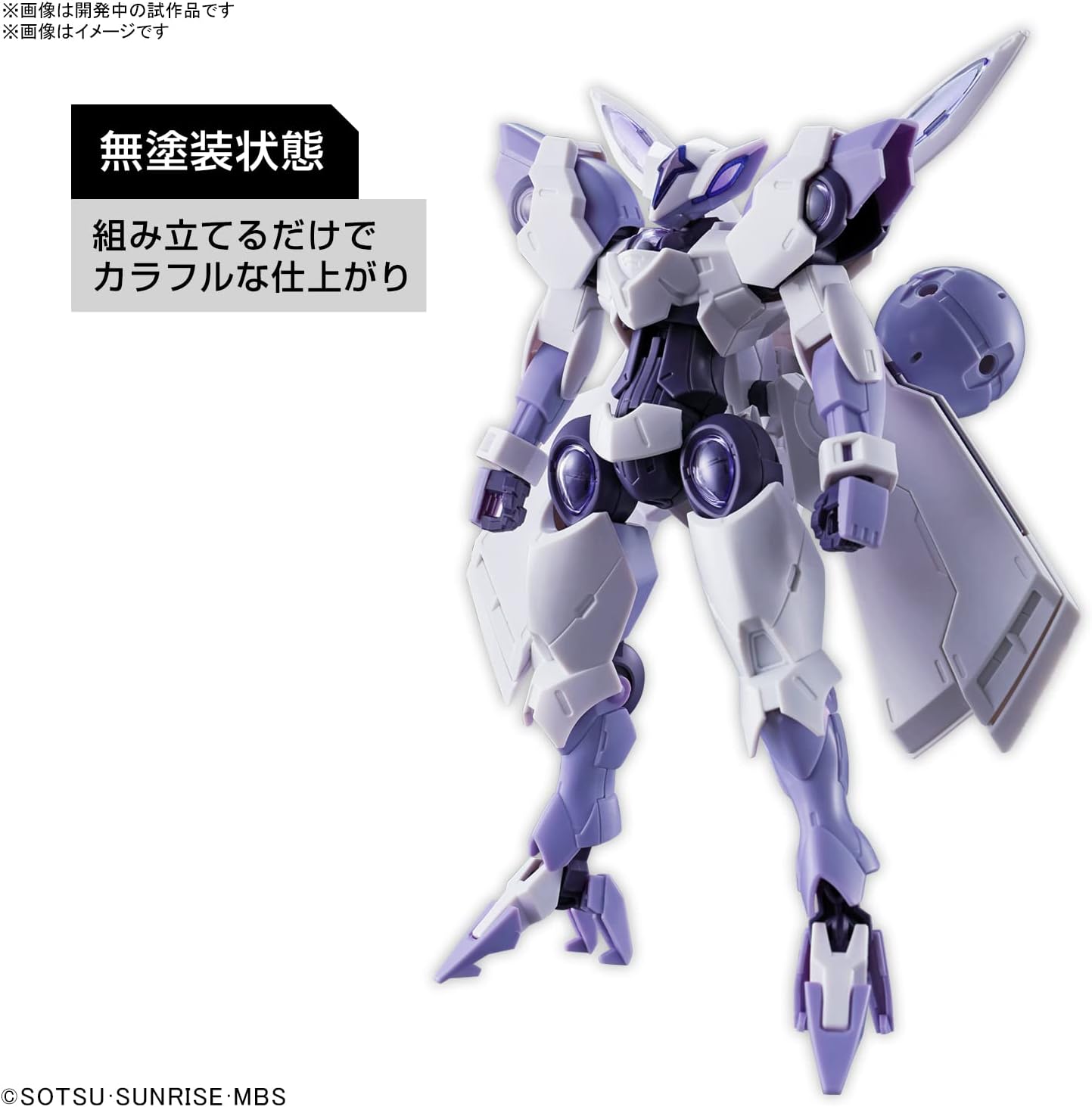 1/144 HG "Mobile Suit Gundam THE WITCH FROM MERCURY" Beguir-beu | animota