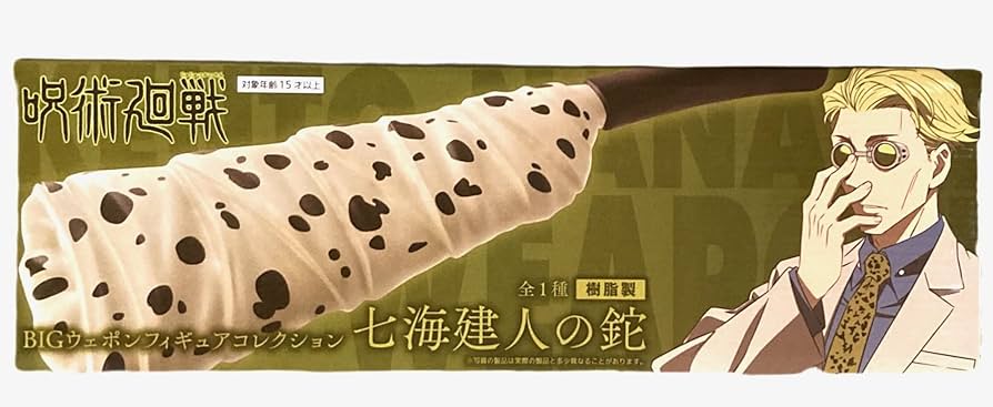 Jujutsu Kaisen BIG Weapon Figure Collection: Nanami Kento's Hatchet