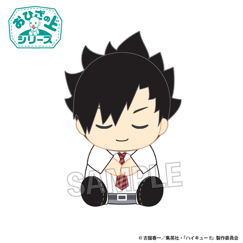 Haikyu!! On the Lap Series Plush Ohirune Ver. Kuroo Tetsuro