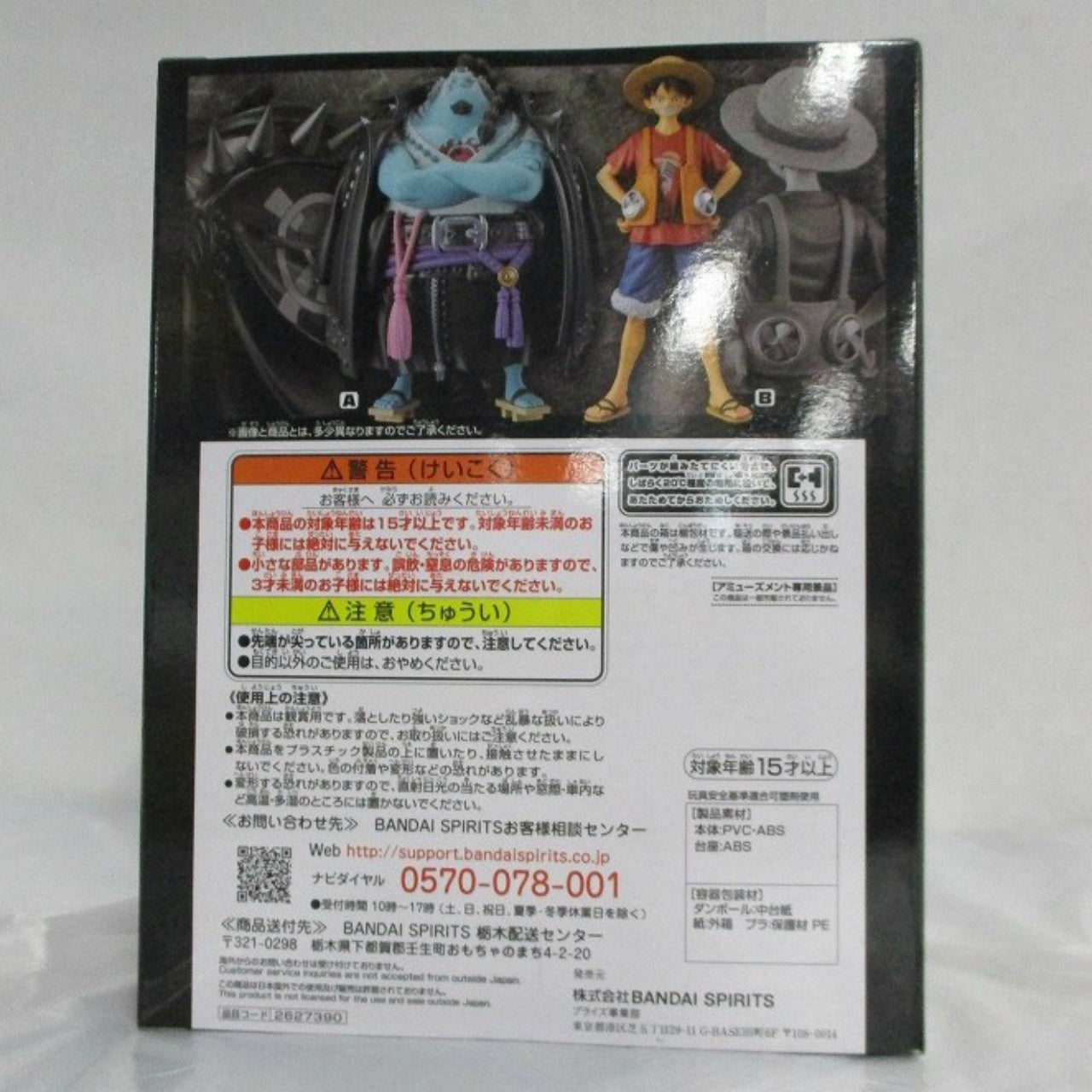 ONE PIECE "ONE PIECE FILM RED" DXF - THE GRANDLINE MEN - vol.8 B.Monkey D. Luffy, animota