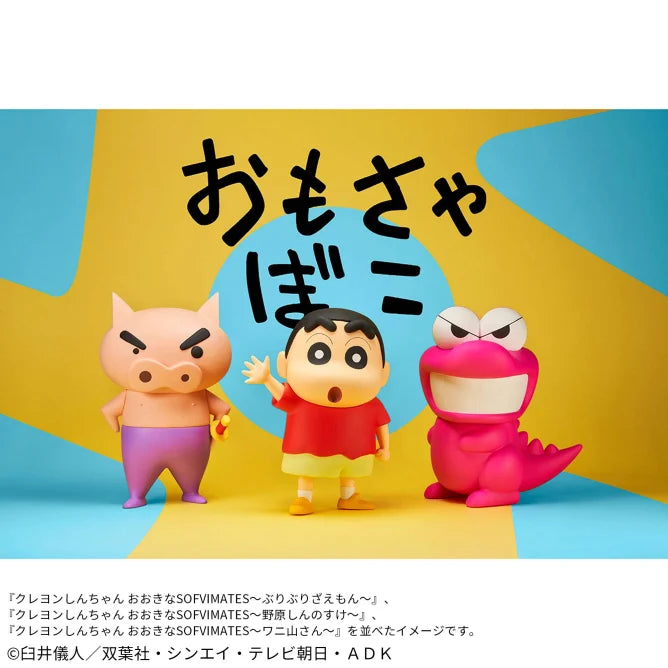 Crayon Shin-chan Big SOFVIMATES - Buriburizaemon