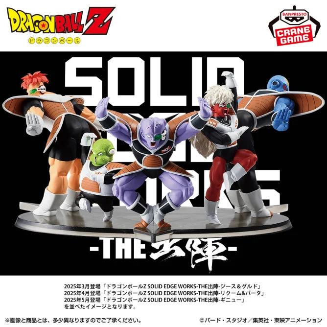 Dragon Ball Z SOLID EDGE WORKS- GO IN TO THE BATTLE - Ginyu (Re-release), Action & Toy Figures, animota