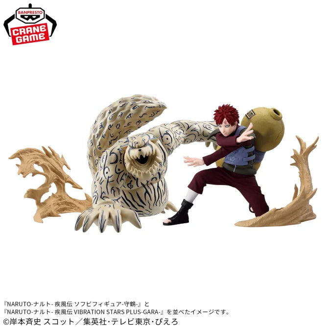 NARUTO Shippuden - VIBRATION STARS PLUS - GAARA, Action & Toy Figures, animota