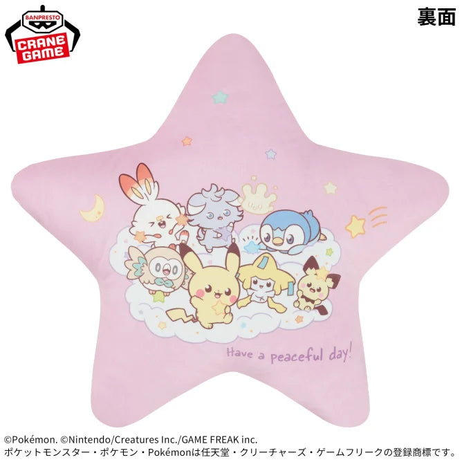Poké Peace Star-shaped Cushion Starry Night, Throw Pillows, animota