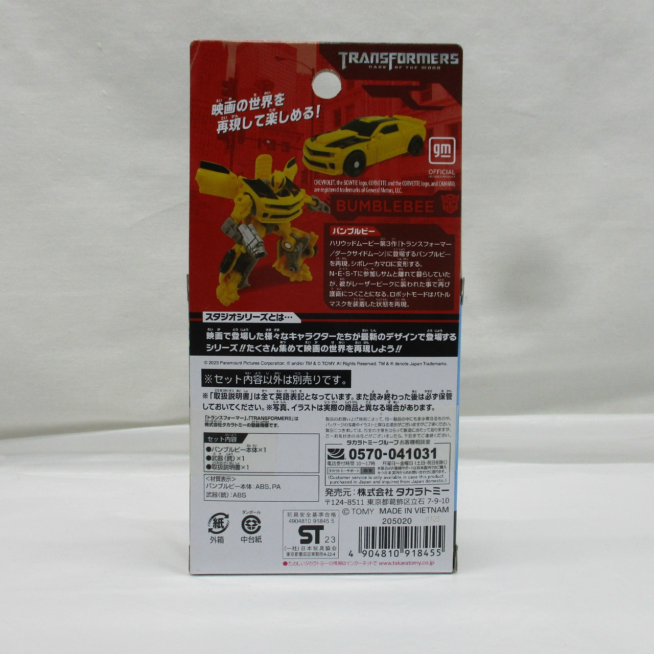 Transformers Studio Series SS-114 Bumblebee, Action & Toy Figures, animota