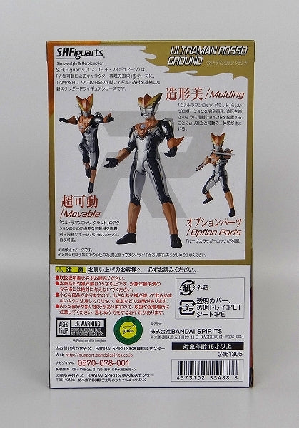 S.H.Figuarts Ultraman Rosso Ground, animota