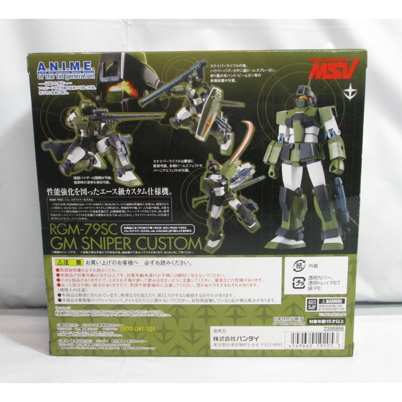 Tamashii Web Exclusive ROBOT SPIRITS RGM-79SC GM Sniper Custom ver. A.N.I.M.E.