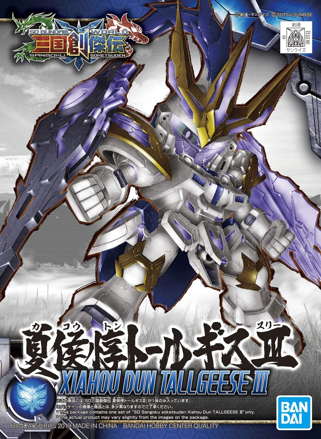 SD Gundam World Sangoku Soketsuden Xiahou Dun Tallgeese III | animota