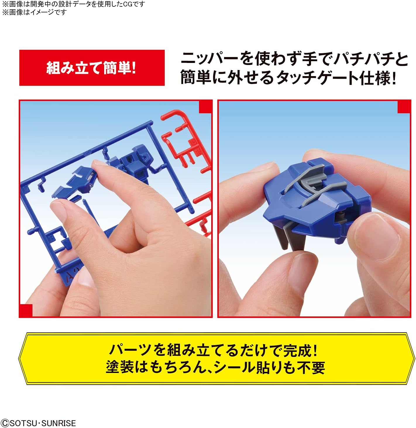 Entry Grade "Gundam SEED" 1/144 Strike Gundam | animota