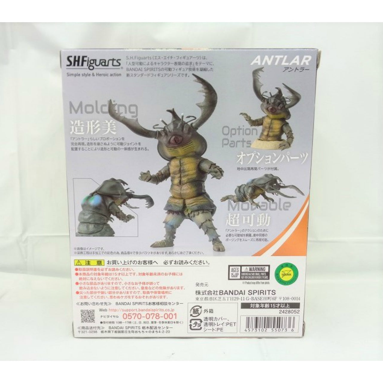 S.H.Figuarts Antler, Action & Toy Figures, animota