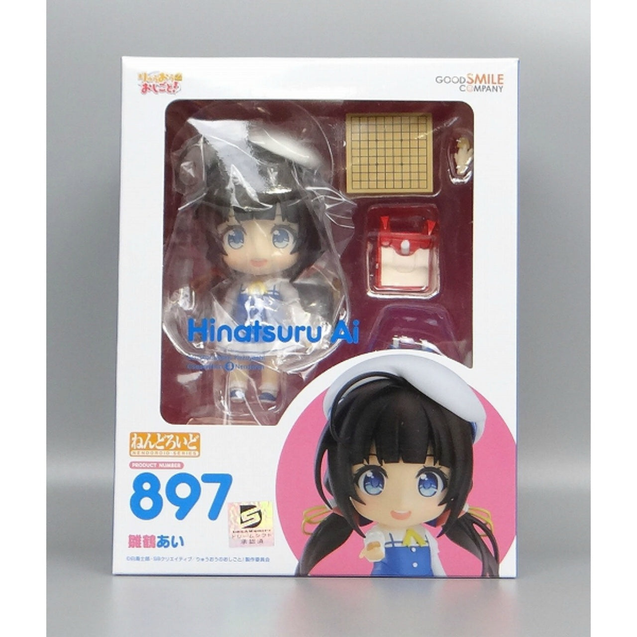Nendoroid No.897 Hinatsuru Ai