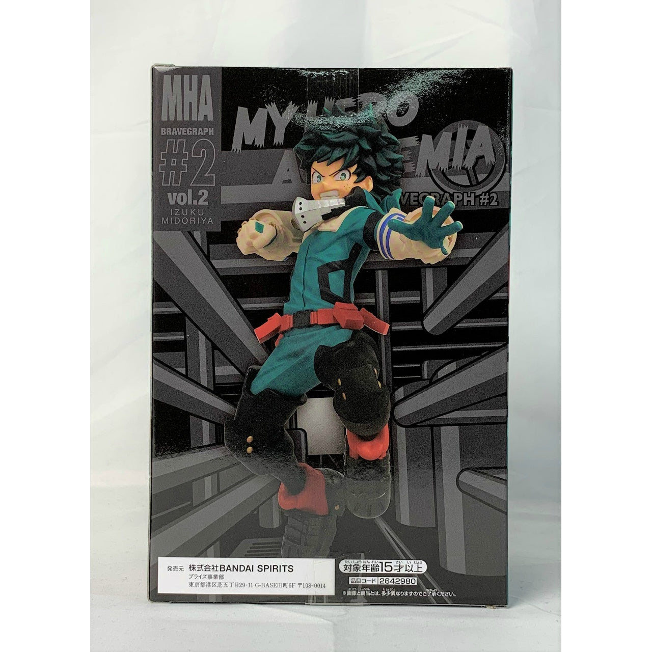 My Hero Academia BRAVEGRAPH #2 vol.2 Izuku Midoriya, Action & Toy Figures, animota