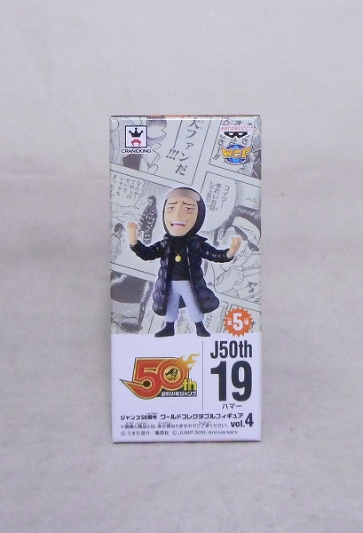 JUMP 50th Anniversary World Collectable Figure Vol.4 Hammer, Action & Toy Figures, animota