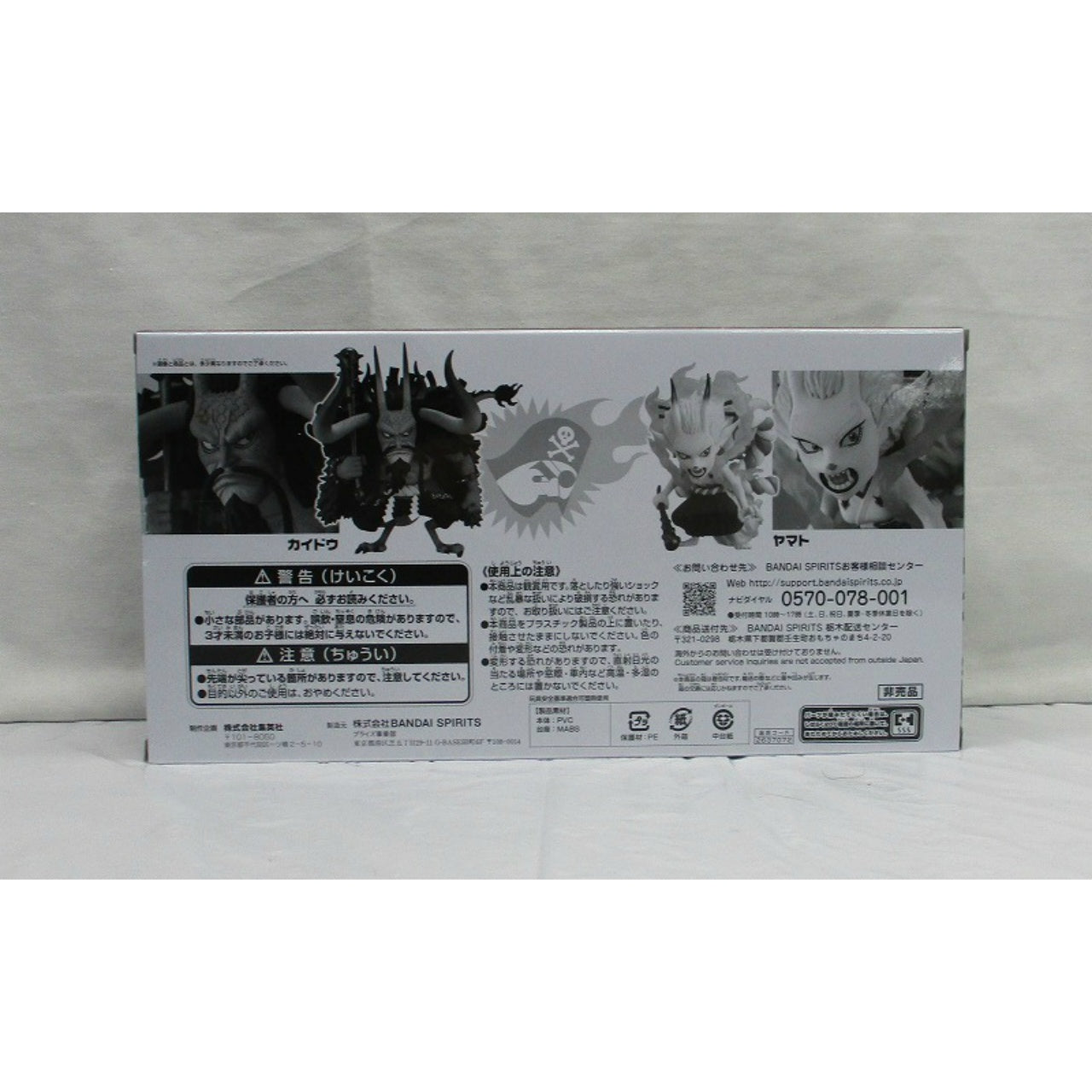 Figura coleccionable mundial -ONE PIECE- Kaido&Yamato