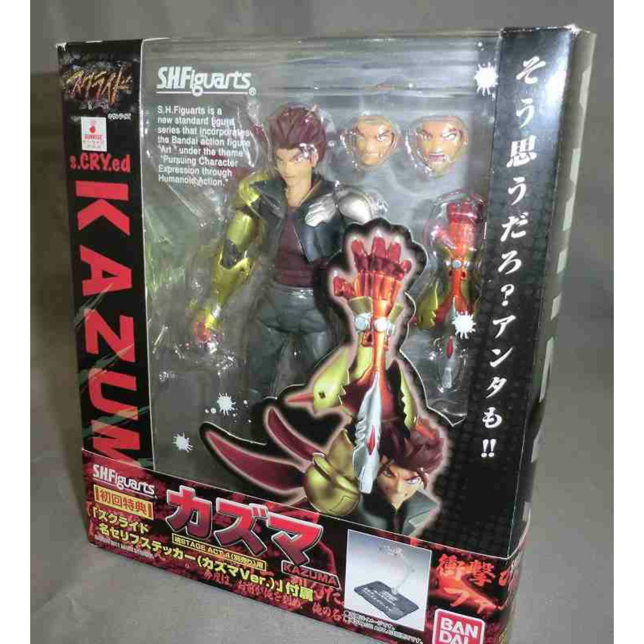 S.H.Figuarts s.CRY.ed Kazuma