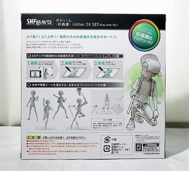 S.H.Figuarts Body-kun -Sugimori Ken- Edition DX SET (Gray Color Ver.), Action & Toy Figures, animota