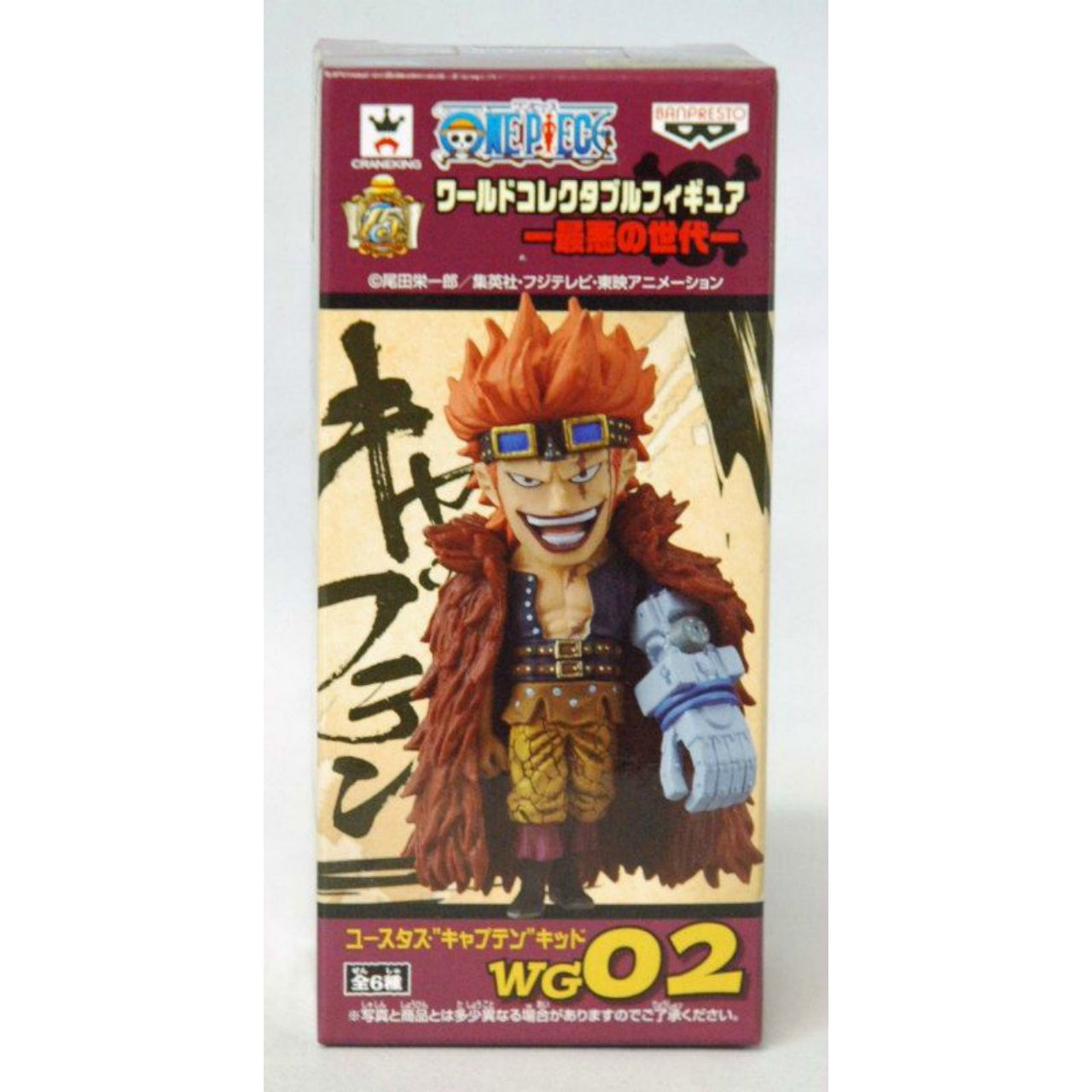 OnePiece World Collectable Figure The Worst Generation WG02 - Eustass Captain Kid, Action & Toy Figures, animota