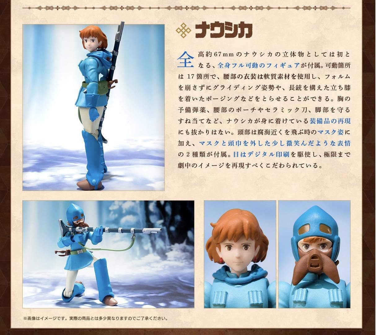 Souzou Galleria - Nausicaa of the Valley of the Wind - Mehve & Nausicaa - Full Action Ver. | animota