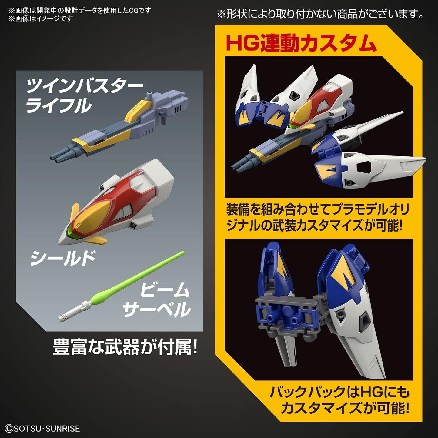 SD Gundam EX Standard "Gundam W" Wing Gundam Zero | animota