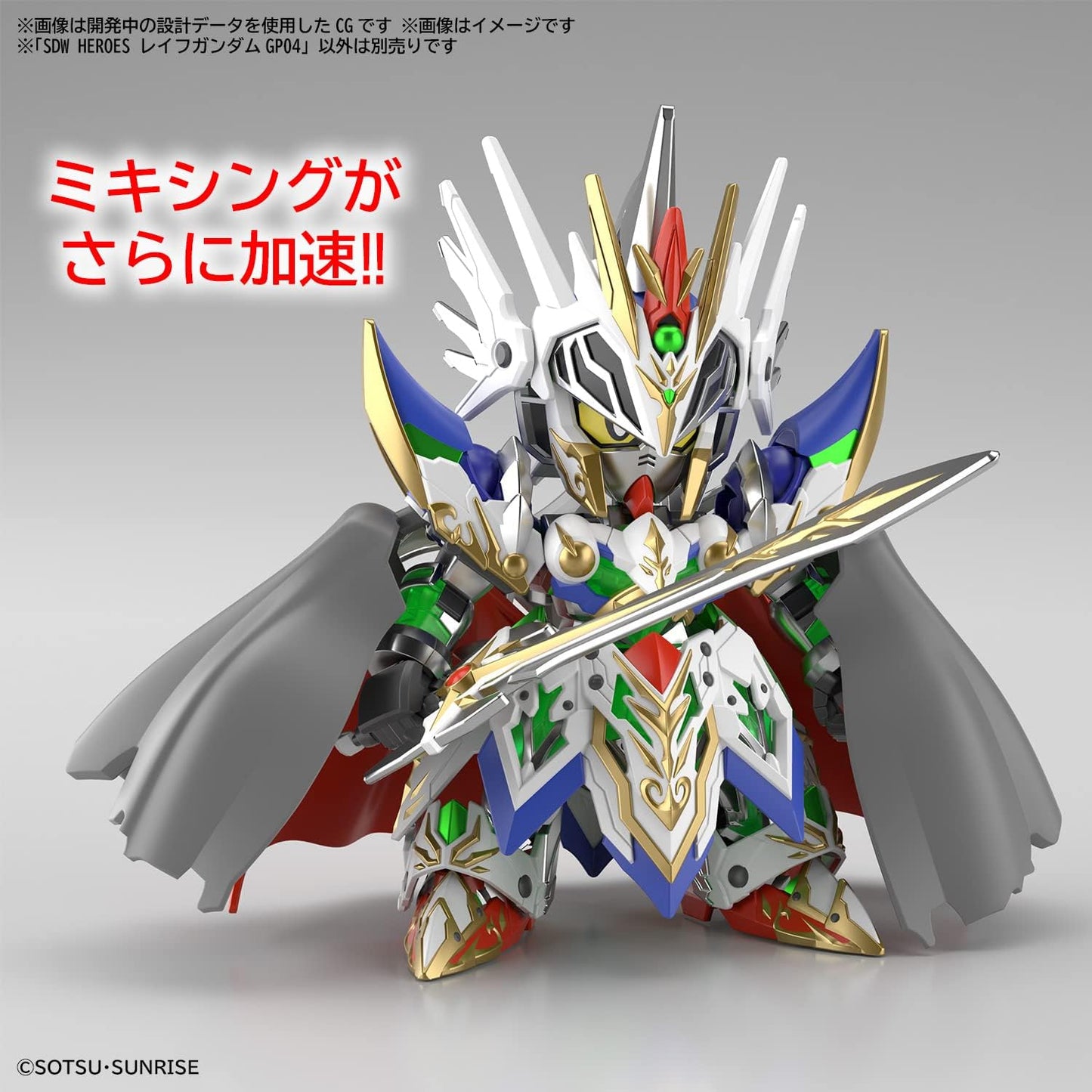 SD Gundam World Heroes Leif Gundam GP04 | animota