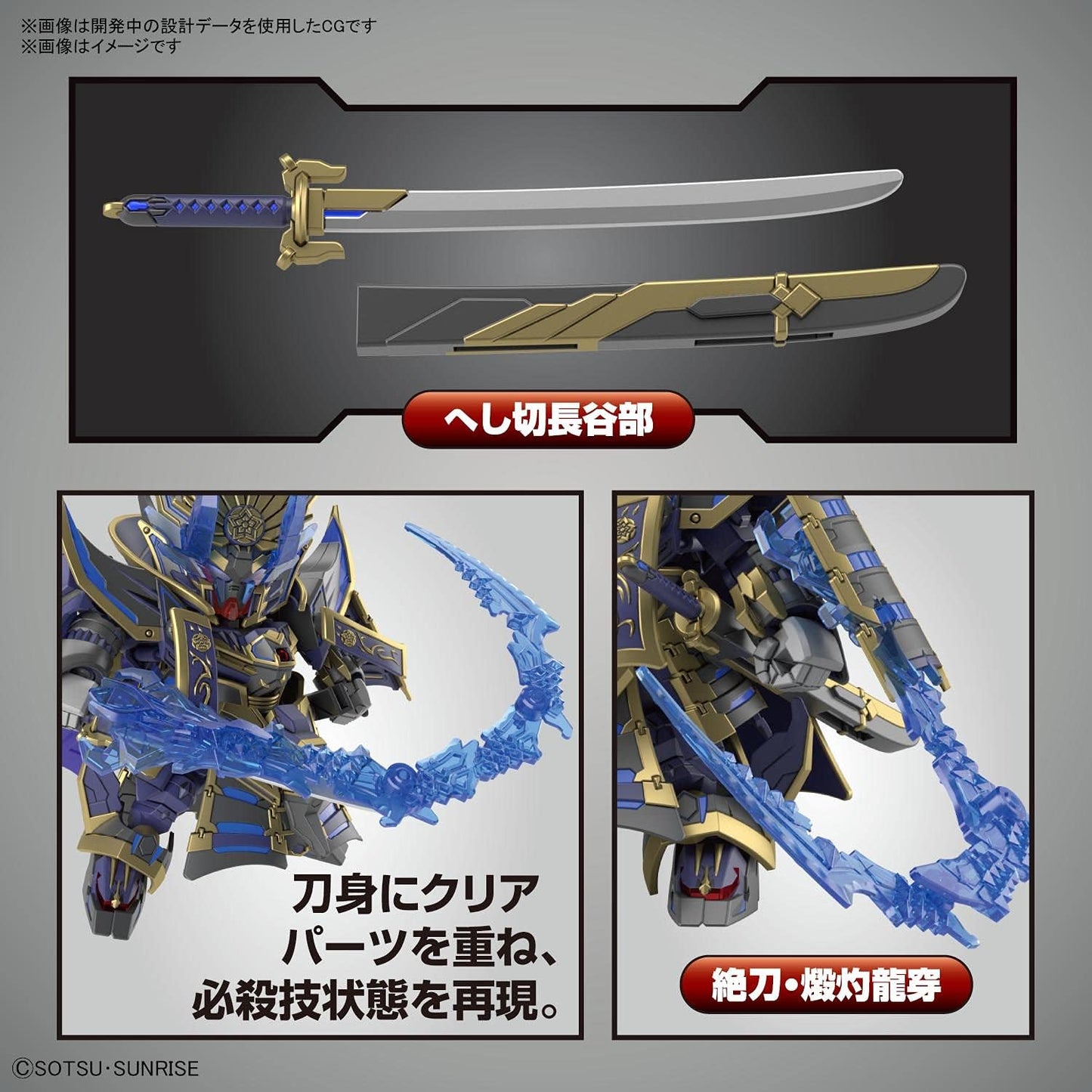 SD Gundam World Heroes Nobunaga Gundam Epion Dark Mask Ver. | animota